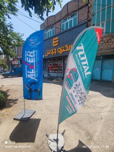 عکس لوازم الکتریکی الکترو جوش