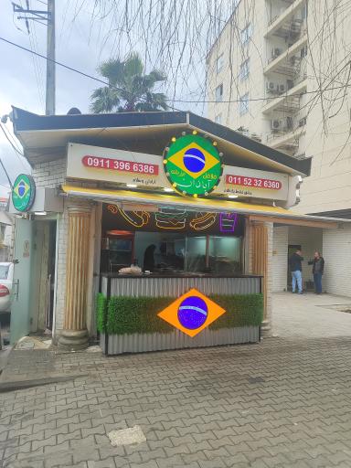 عکس فلافل آبادان (شعبه ۲)