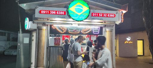 فلافل آبادان (شعبه ۲)