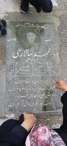 عکس مزار محمد سالاری