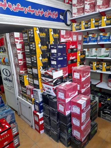عکس فروشگاه باتری خودرو جعفرزاده