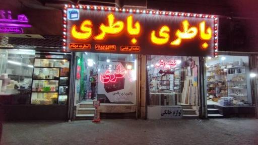 عکس نمایندگی باطری قیاسی 