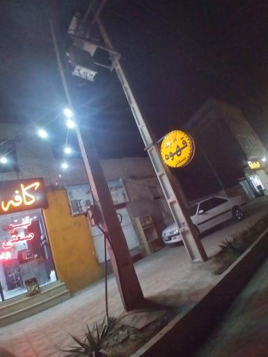 عکس کافه نایت