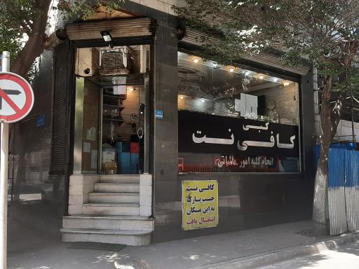 بیزی نت