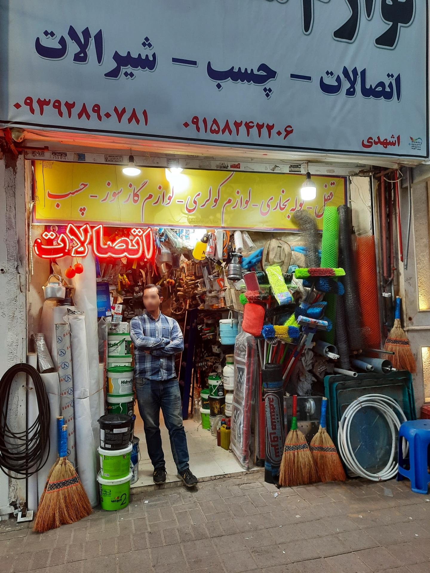 عکس لوازم ساختمانی