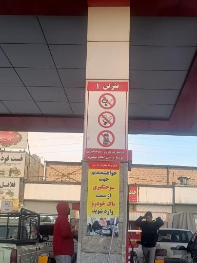 عکس پمپ بنزین و گازوئیل 184 کمرد
