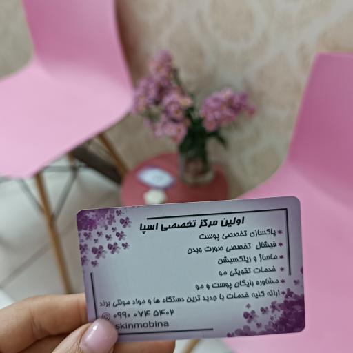 عکس مرکز پوست و مو مبینا 
