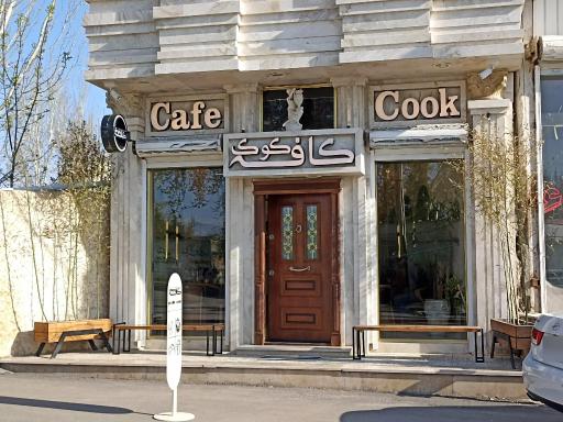 کافه کوک 