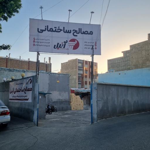 عکس گروه ساختمانی آنیل