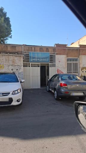 عکس مرکز بهداشت مجاهدین