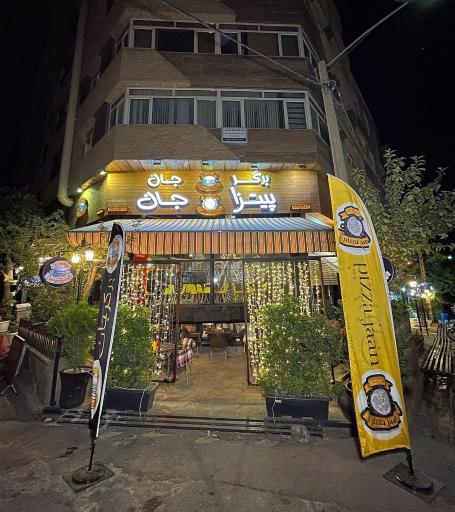 برگر جان