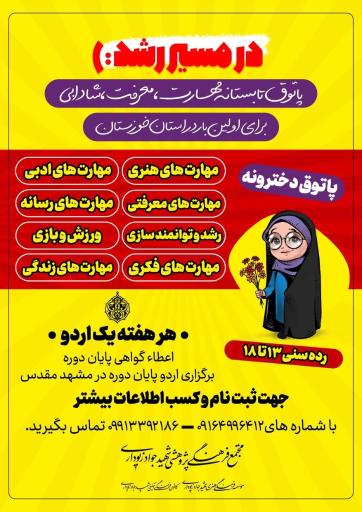 عکس مجتمع فرهنگی پژوهشی شهید جواد زیوداری 