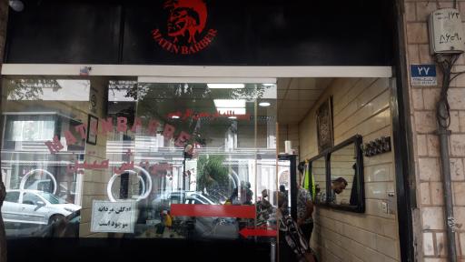 عکس پیرایش متین