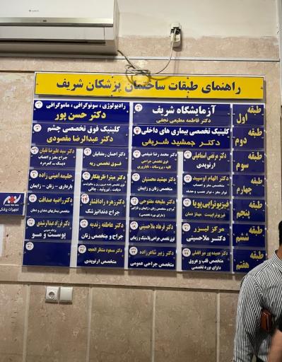 عکس دکتر حلیمه امینی زاده