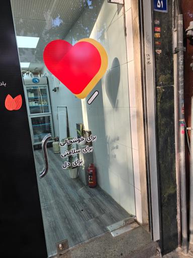 عکس فروشگاه دل