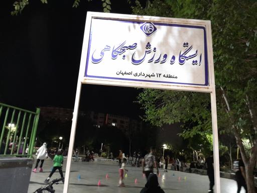 عکس بوستان ملت