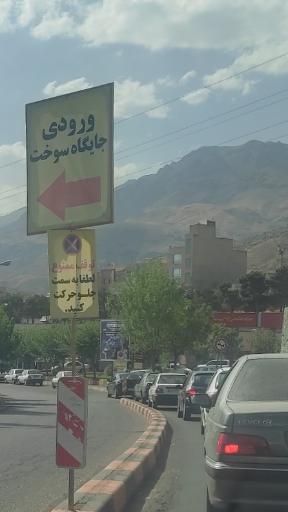 عکس پمپ بنزین محلاتی جایگاه شرکتی 196