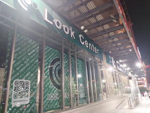 عکس فروشگاه عینک لوک سنتر (شعبه مرکزی)