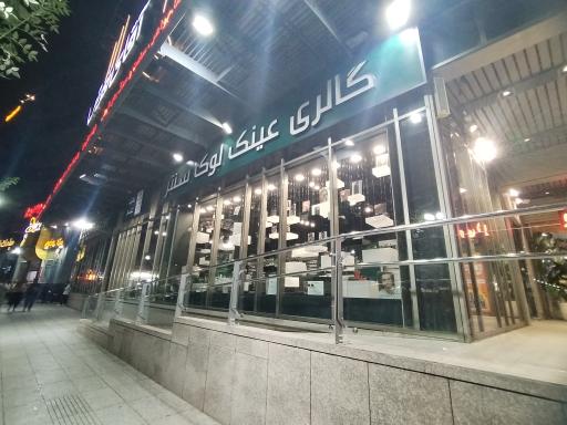 عکس فروشگاه عینک لوک سنتر (شعبه مرکزی)