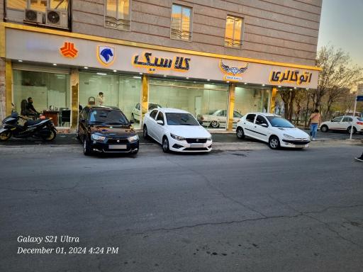 عکس اتو گالری کلاسیک 