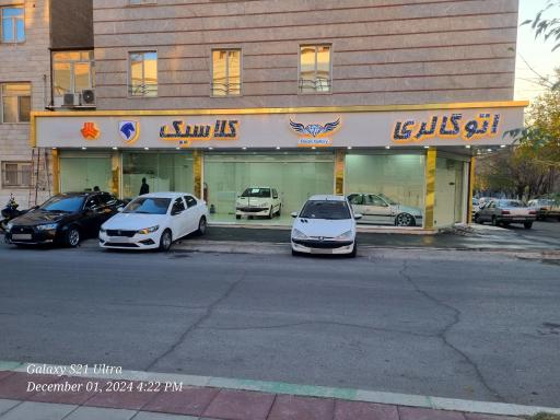 عکس اتو گالری کلاسیک 