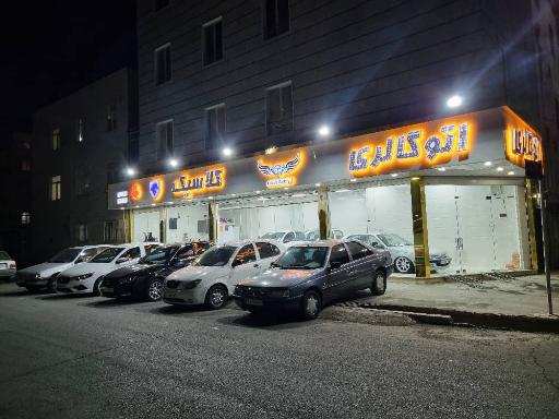 عکس اتو گالری کلاسیک 