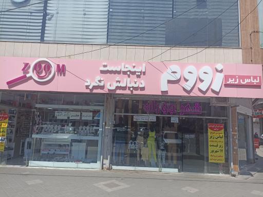 عکس گالری زووم