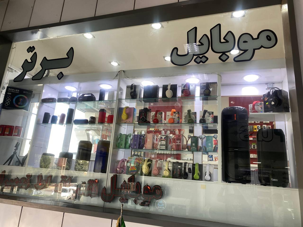 عکس آفر برتر