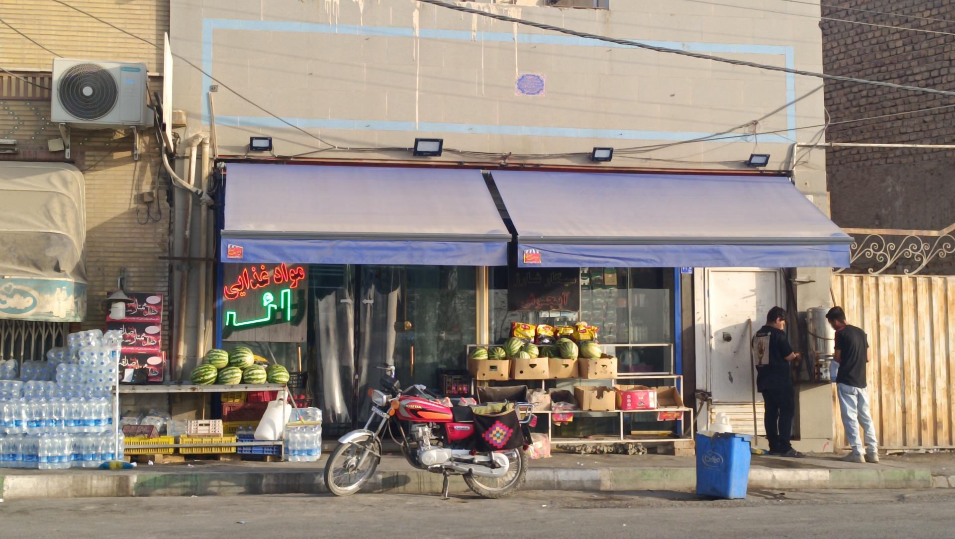 عکس فروشگاه مواد غذایی زائر