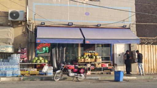 عکس فروشگاه مواد غذایی زائر