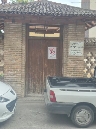 عکس آب انبار نو