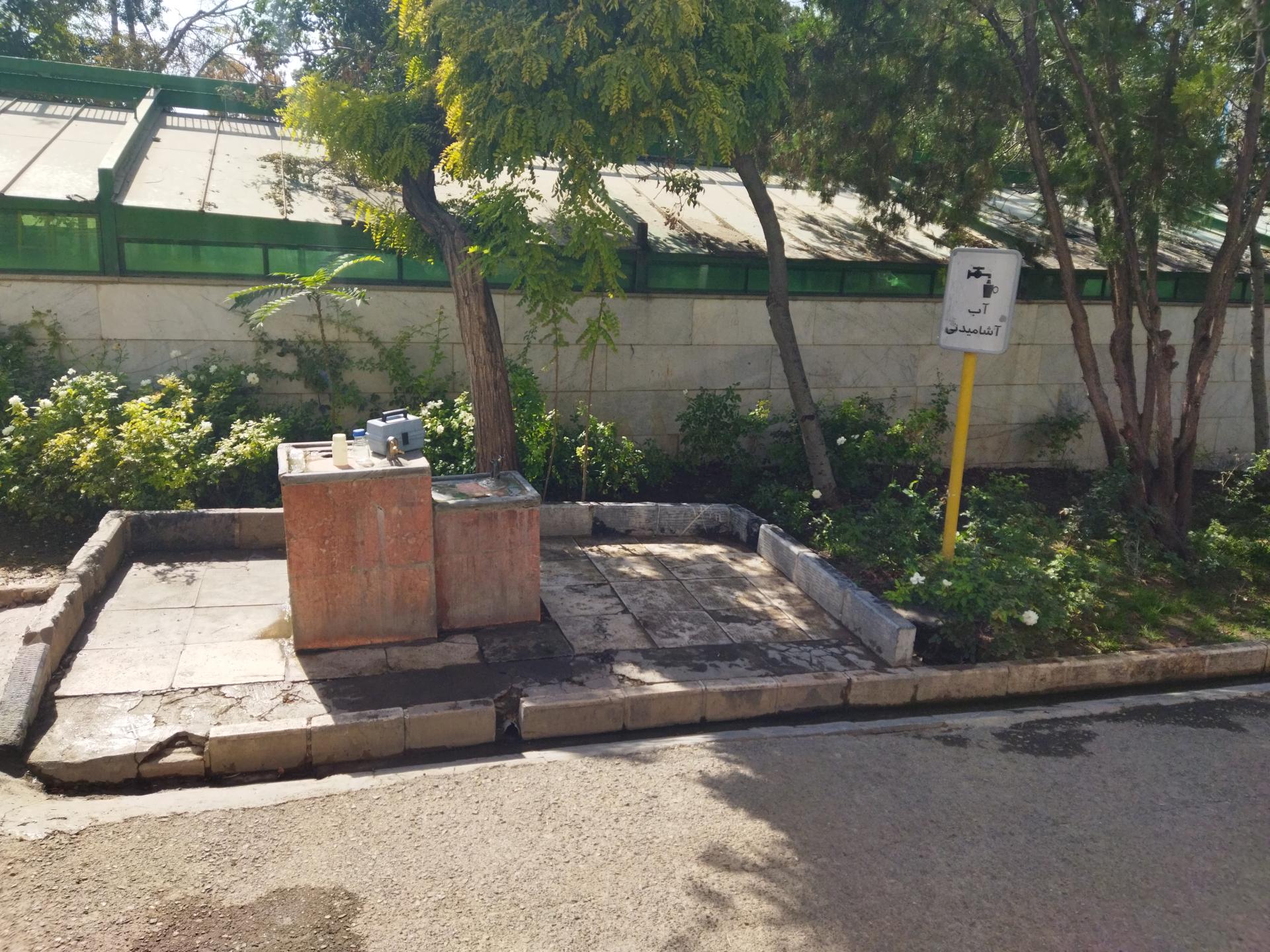 عکس آبخوری شماره 1بوستان بعثت
