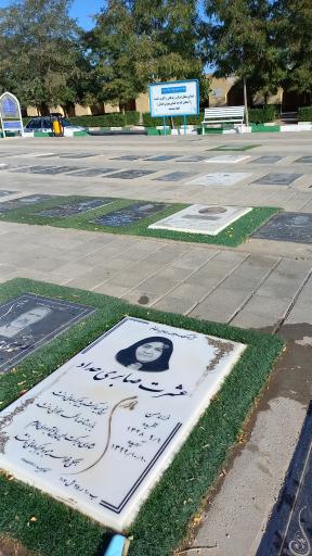 عکس آرامگاه عشرت صابری حداد