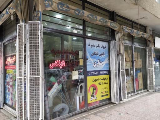 عکس ظروف یکبار مصرف صفاری