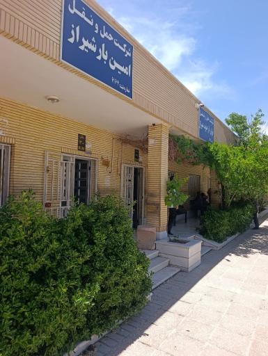 عکس پایانه حمل بار شیراز