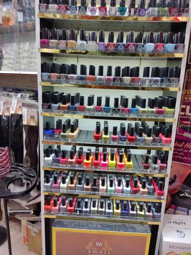 عکس آرایشی بهداشتی آوا