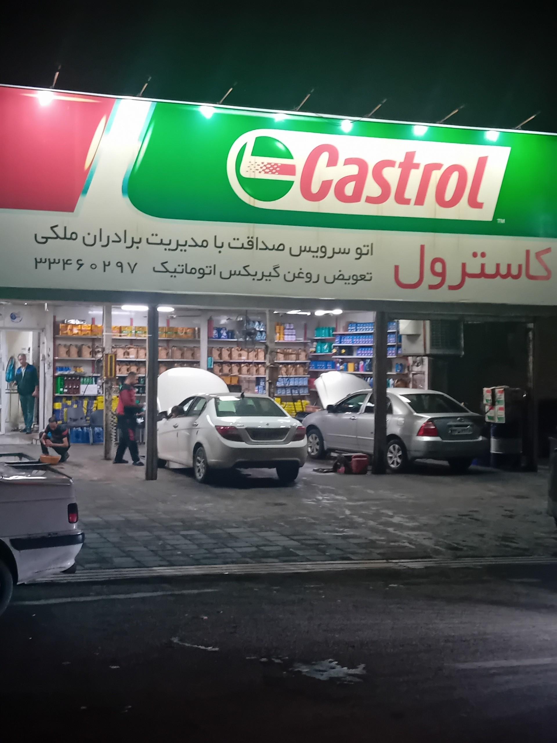 عکس تعویض روغنی صداقت 