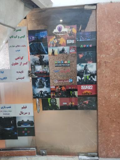 عکس کافی نت امید