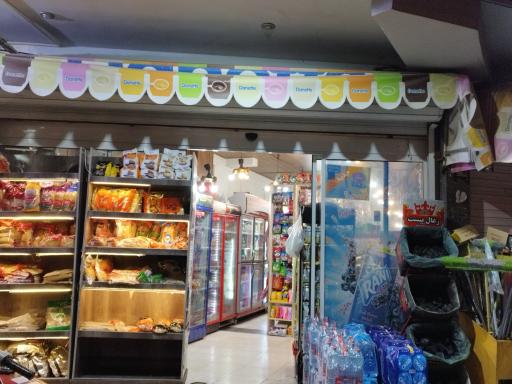 عکس هایپرمارکت وزرا