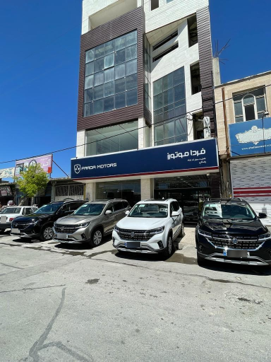 عکس فردا موتورز