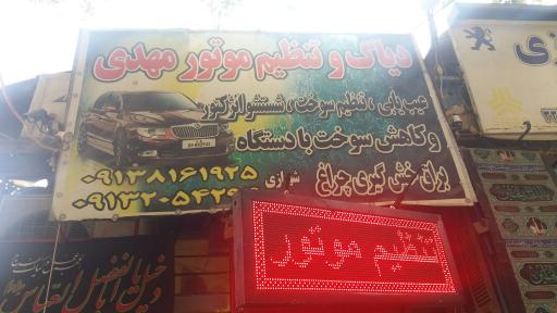 عکس دیاگ و تنظیم موتور مهدی