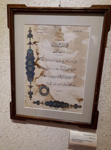 عکس موزه استاد حسین بهزاد