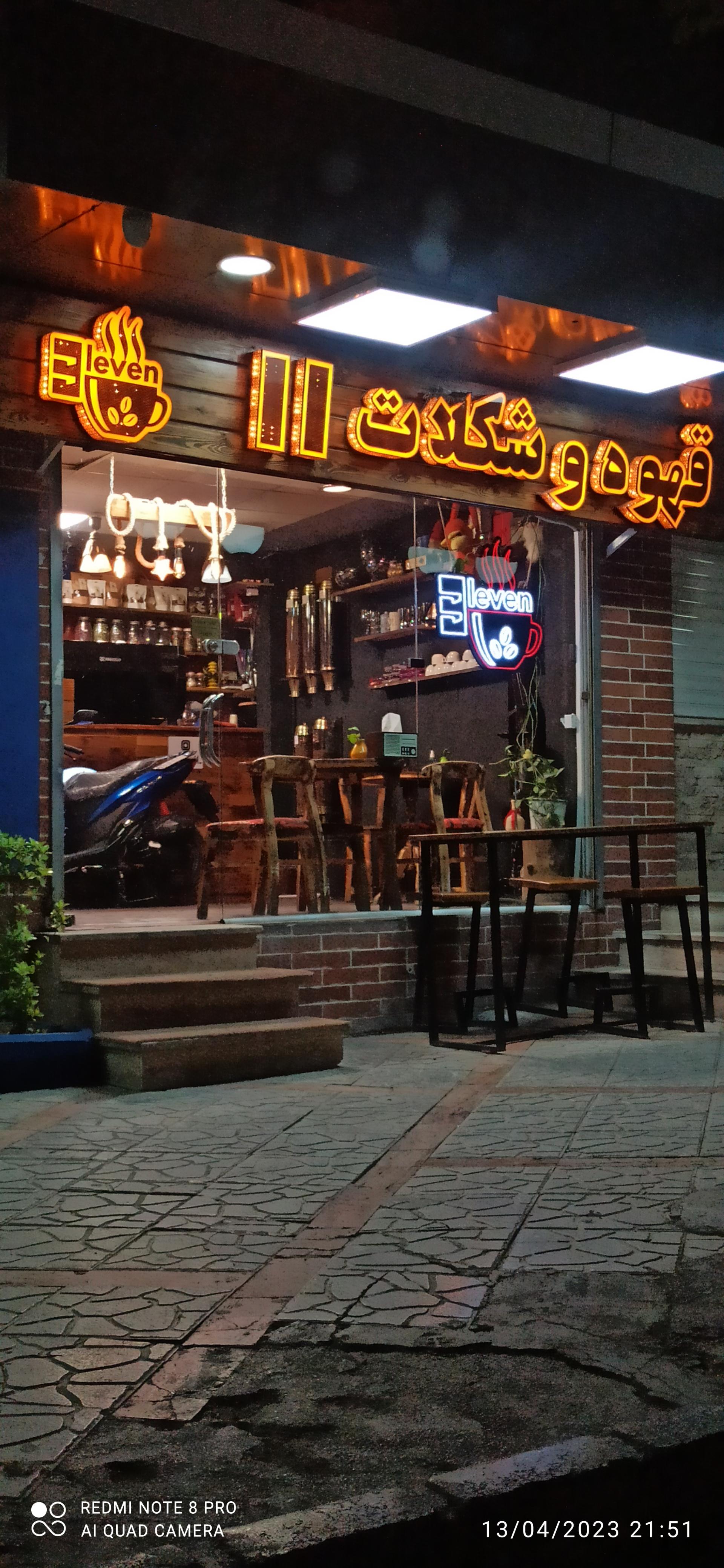 عکس قهوه و شکلات ایلون