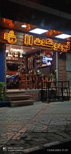 عکس قهوه و شکلات ایلون