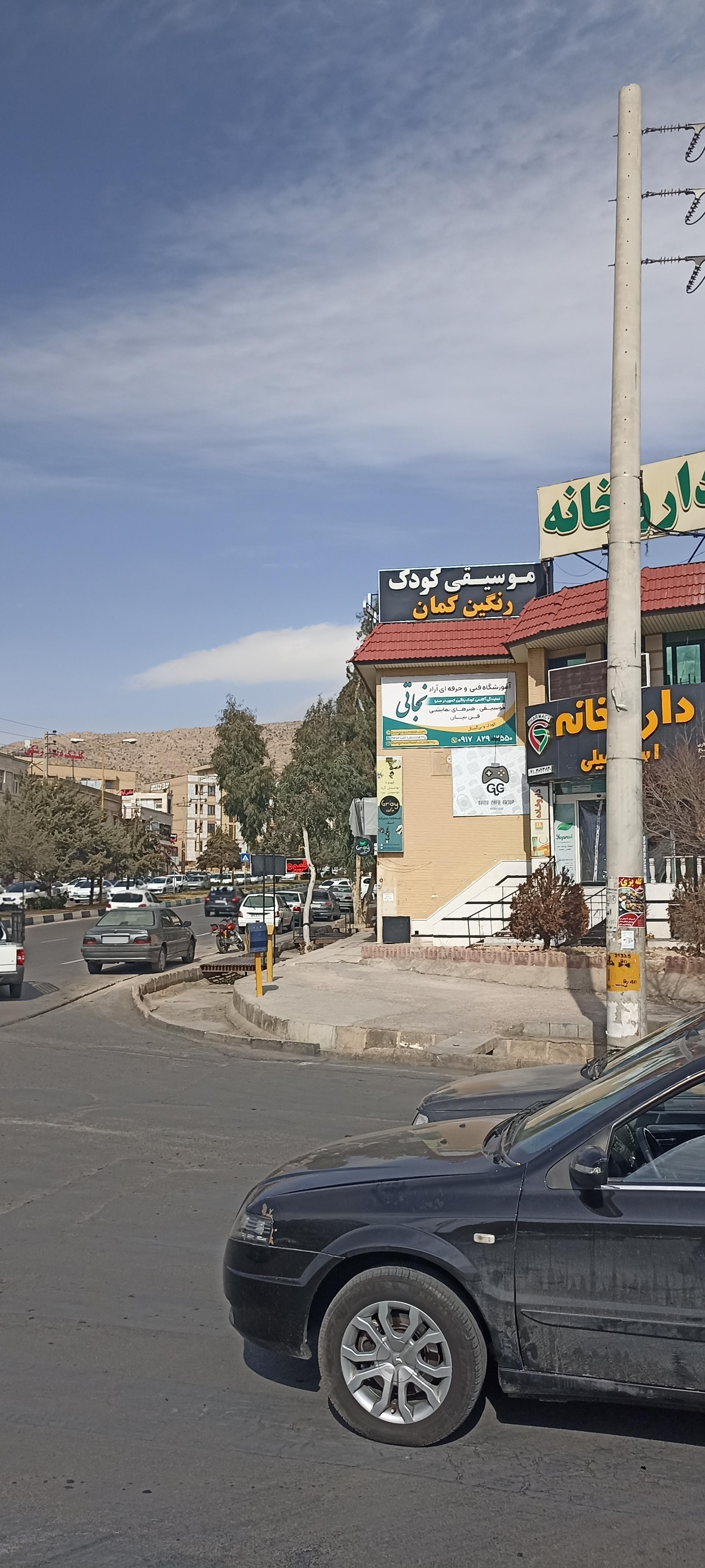 عکس آموزشگاه موسیقی نجاتی