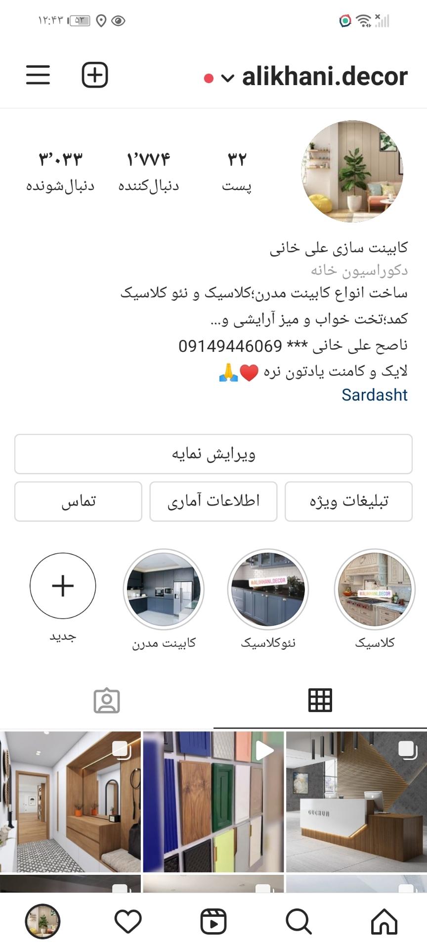 عکس کابینت سازی علیخانی