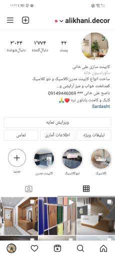 عکس کابینت سازی علیخانی