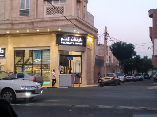 عکس داروخانه شبانه روزی قائم