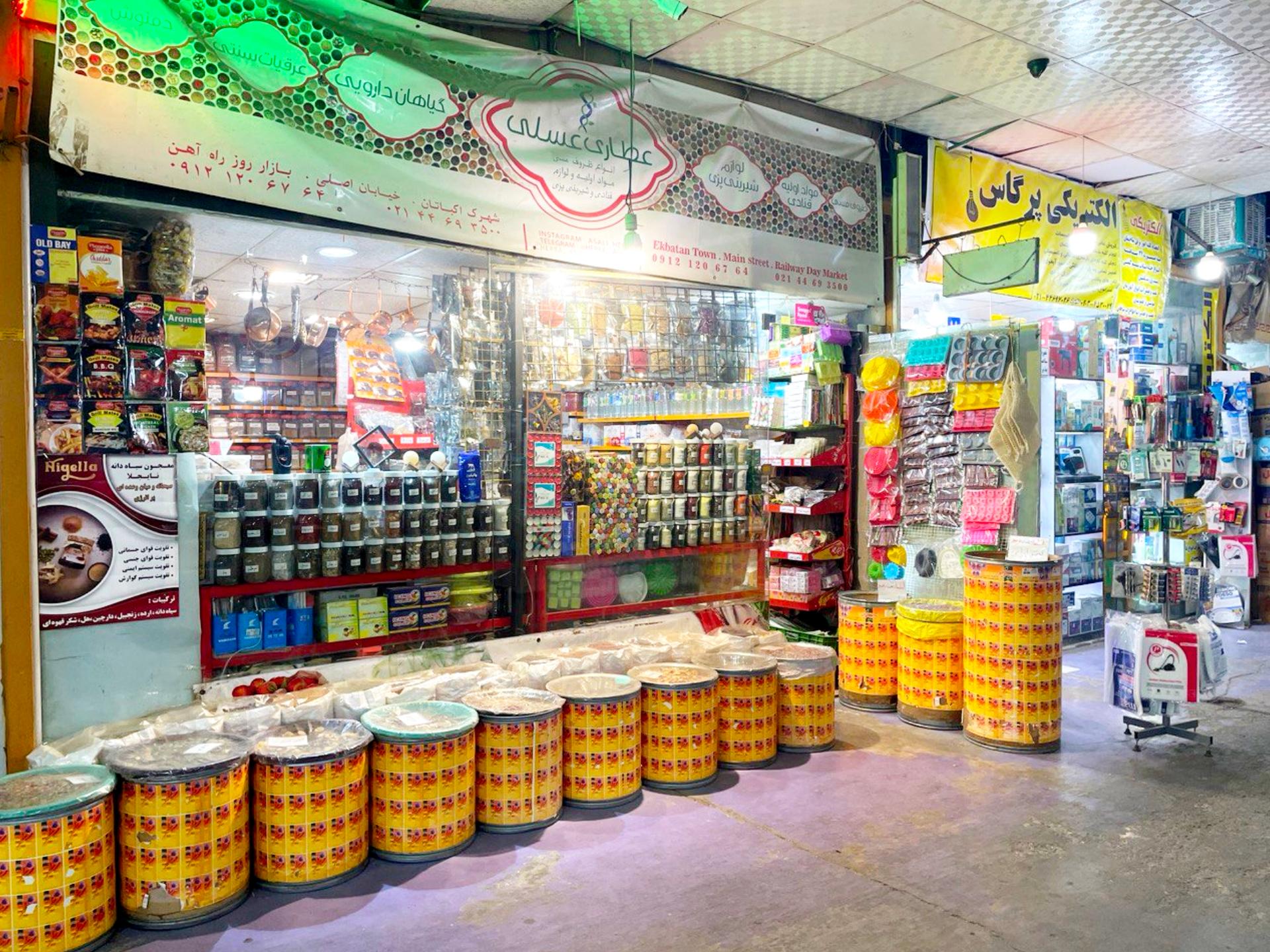 عکس عطاری عسلی