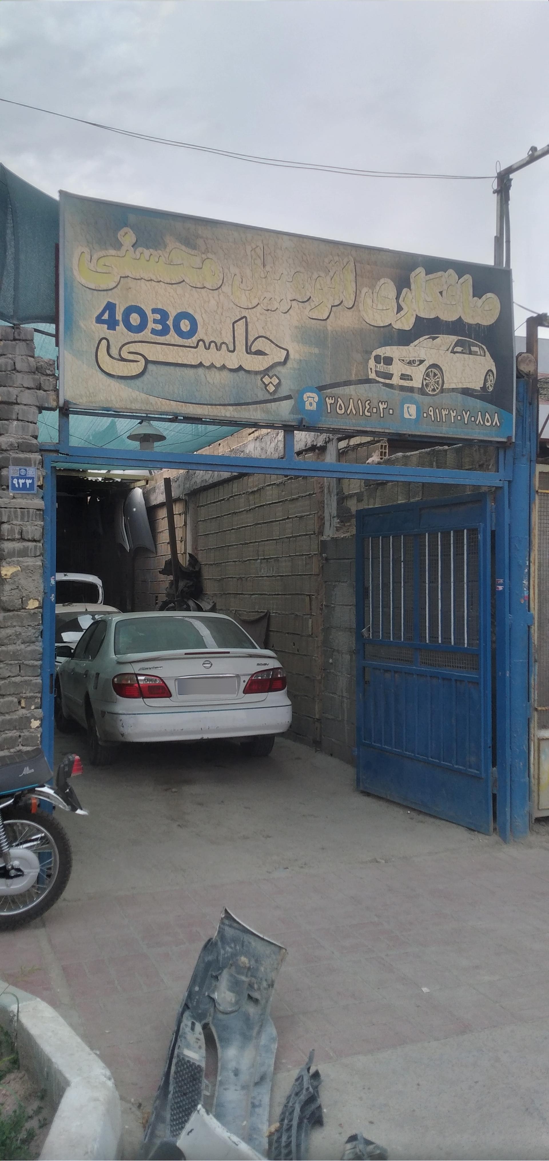 عکس صافکاری اتومبیل محسنی